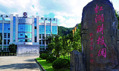 虹潤改革的心路歷程