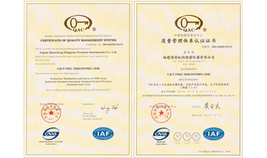 虹潤公司順利通過ISO9001:2008國際質量管理體系復評