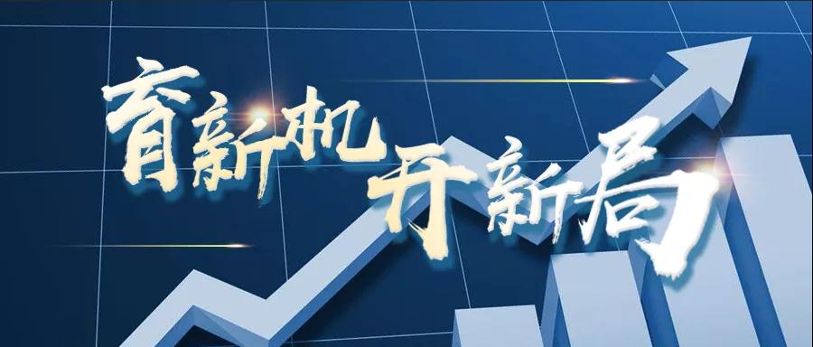 轉(zhuǎn)載自《福建統(tǒng)戰(zhàn)》--【育新機(jī) 開(kāi)新局】虹潤(rùn)儀器：逆勢(shì)出新招，逆境穩(wěn)增長(zhǎng)