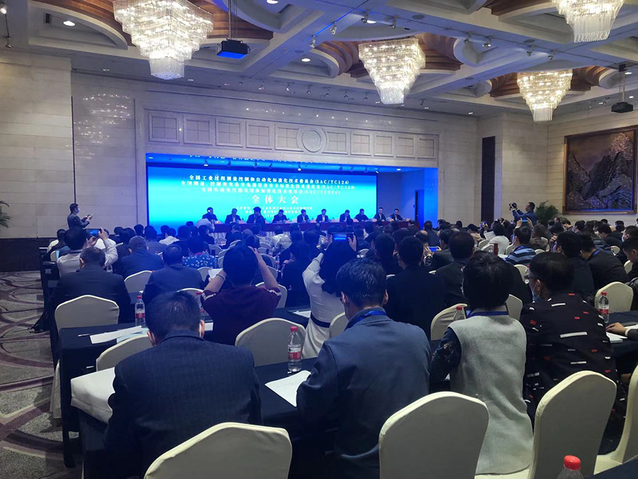 虹潤(rùn)公司參加全國(guó)工業(yè)過(guò)程測(cè)量控制和自動(dòng)化標(biāo)準(zhǔn)化技術(shù)委員會(huì)年會(huì)