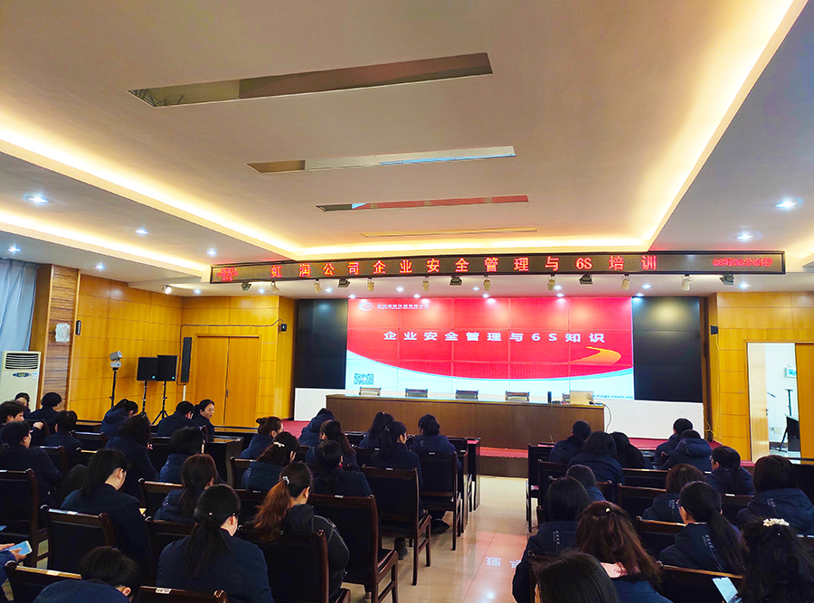 “創(chuàng)建學(xué)習(xí)型企業(yè)、爭當知識型員工”——虹潤公司舉行智能制造培訓(xùn)與新產(chǎn)品技術(shù)知識講座