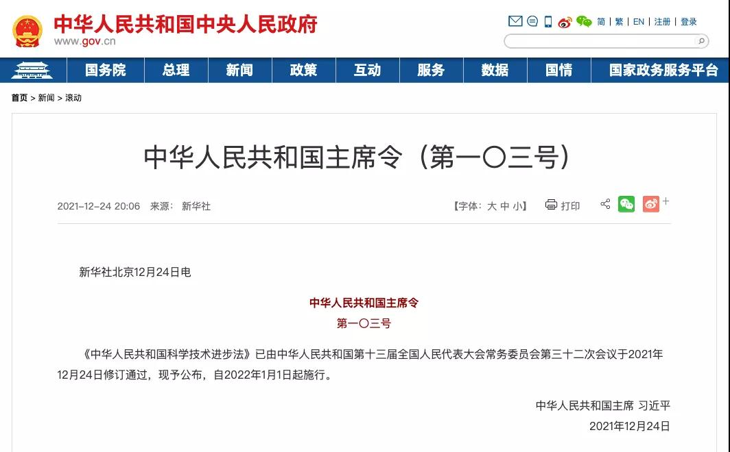 兩大國(guó)家級(jí)利好政策重磅推出，儀表人迎來(lái)發(fā)展的“春天”！